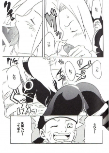 (C59) [Karakishi Youhei-dan Shinga (Various)] Houkouken (Naruto) - page 10