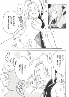 (C59) [Karakishi Youhei-dan Shinga (Various)] Houkouken (Naruto) - page 48