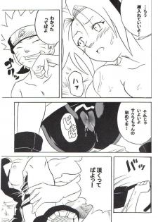 (C59) [Karakishi Youhei-dan Shinga (Various)] Houkouken (Naruto) - page 16