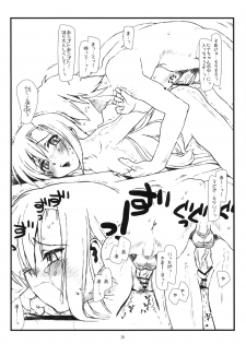 (SC40) [bolze. (rit.)] Hinagiku no Saezuri (Hayate no Gotoku!) - page 9