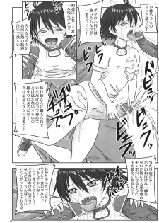 (C72) [Nozarashi (Nozarasi Satoru)] Nozarashi Ninbetsuchou Ni (THE IDOLM@STER) - page 16