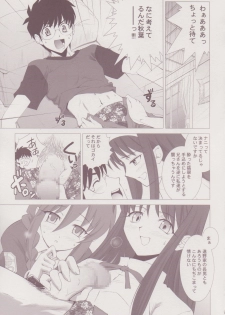 (C64) [Crazy Clover Club (Shirotsumekusa)] Tsukihime Complex 3 red (Tsukihime) - page 14