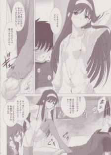 (C64) [Crazy Clover Club (Shirotsumekusa)] Tsukihime Complex 3 red (Tsukihime) - page 21
