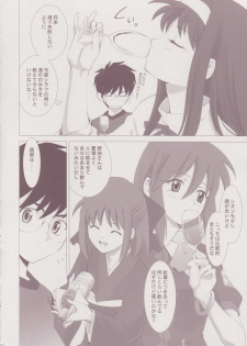 (C64) [Crazy Clover Club (Shirotsumekusa)] Tsukihime Complex 3 red (Tsukihime) - page 9