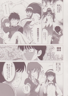 (C64) [Crazy Clover Club (Shirotsumekusa)] Tsukihime Complex 3 red (Tsukihime) - page 12