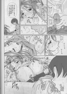 [Studio Wallaby (Haruhonya)] Suzu Mama (Oh My Goddess!) - page 19