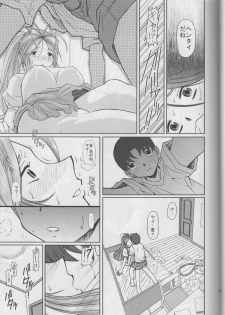 [Studio Wallaby (Haruhonya)] Suzu Mama (Oh My Goddess!) - page 16