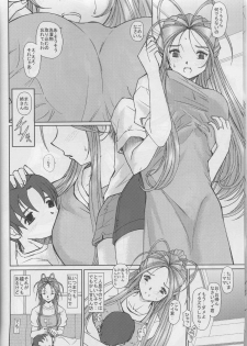 [Studio Wallaby (Haruhonya)] Suzu Mama (Oh My Goddess!) - page 5