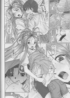 [Studio Wallaby (Haruhonya)] Suzu Mama (Oh My Goddess!) - page 17
