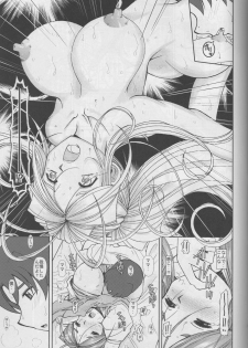 [Studio Wallaby (Haruhonya)] Suzu Mama (Oh My Goddess!) - page 18