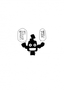 (Shotaket 13) [Ura Urethan (Akari Seisuke)] Tatoeba boku ga (Moyashimon) - page 2