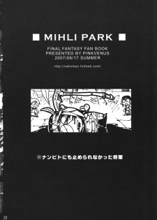 (C72) [Pink Venus (Suma Miru)] Mihli Park (Final Fantasy XI) - page 21