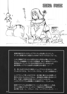 (C72) [Pink Venus (Suma Miru)] Mihli Park (Final Fantasy XI) - page 19