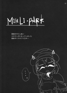 (C72) [Pink Venus (Suma Miru)] Mihli Park (Final Fantasy XI) - page 16