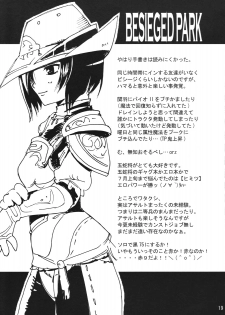 (C72) [Pink Venus (Suma Miru)] Mihli Park (Final Fantasy XI) - page 18