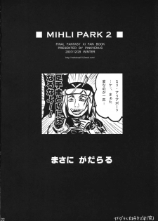 (C73) [Pink Venus (Suma Miru)] Mihli Park 2 (Final Fantasy XI) - page 21