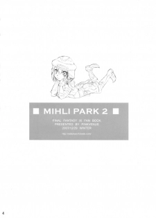 (C73) [Pink Venus (Suma Miru)] Mihli Park 2 (Final Fantasy XI) - page 3