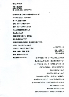 (C68) [Motchie Oukoku (Motchie)] Gekkan Lunamaria (Gundam SEED DESTINY) - page 4