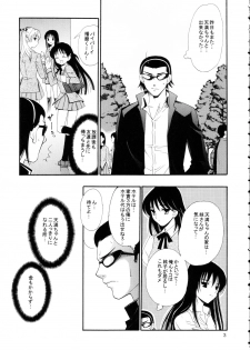 [Teruo Haruo] Hige Seito Harima! 4 (School Rumble) - page 3