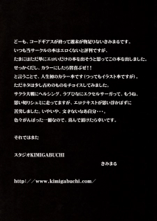 (SC35) [Studio Kimigabuchi (Kimimaru)] Bekkan Kimigabuchi (Various) - page 2