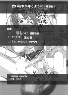 (SC37) [AXZ (Hamon Ai, Shinobu Akira, Yamaguchi)] Angel's Stroke 03 Aoi Hisui ga Kagayaku Youni -Shimai Hen- (My-HiME) - page 3
