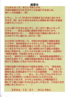 (C71) [Algolagnia (Mikoshiro Honnin)] Jadouou 2006 - Jigoku Shoujo (Jigoku Shoujo) - page 3