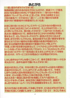 (C71) [Algolagnia (Mikoshiro Honnin)] Jadouou 2006 - Jigoku Shoujo (Jigoku Shoujo) - page 26