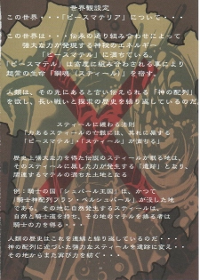 (C71) [Algolagnia (Mikoshiro Honnin)] Jadouou 2006 - Jigoku Shoujo (Jigoku Shoujo) - page 31