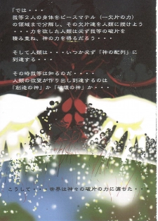 (C71) [Algolagnia (Mikoshiro Honnin)] Jadouou 2006 - Jigoku Shoujo (Jigoku Shoujo) - page 30