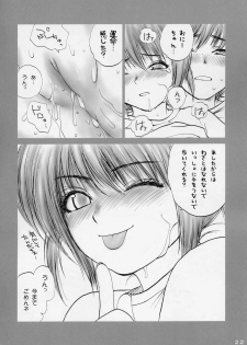 (C67) [IZUMISOU#5 (Rustle)] Lolita Complex 8 - page 21