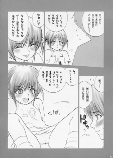 (C67) [IZUMISOU#5 (Rustle)] Lolita Complex 8 - page 7