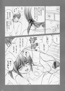 (C67) [IZUMISOU#5 (Rustle)] Lolita Complex 8 - page 10
