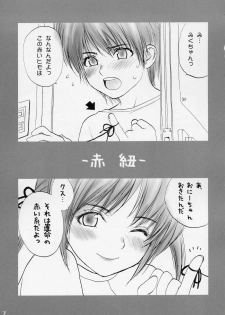(C67) [IZUMISOU#5 (Rustle)] Lolita Complex 8 - page 6