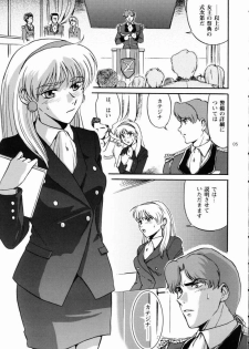 [Koutatsu Dennou Koushi] Nemuranaide... Kyouki no Shisha wa Ga ni Kuru (Kidou Senshi Victory Gundam / Mobile Suit Victory Gundam) - page 4