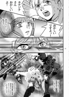 [Koutatsu Dennou Koushi] Nemuranaide... Kyouki no Shisha wa Ga ni Kuru (Kidou Senshi Victory Gundam / Mobile Suit Victory Gundam) - page 24