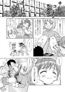 (C65) [MSIZE (Riumu)] Iu koto kiite yo!! Onii-chan - page 11