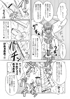 (C65) [MSIZE (Riumu)] Iu koto kiite yo!! Onii-chan - page 6