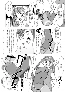 (C65) [MSIZE (Riumu)] Iu koto kiite yo!! Onii-chan - page 7