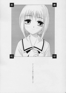 [Crazy Clover Club] - 02 - Subetewo You Kasu Bishou Mide (fruits basket) - page 12