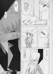 [Crazy Clover Club] - 02 - Subetewo You Kasu Bishou Mide (fruits basket) - page 20