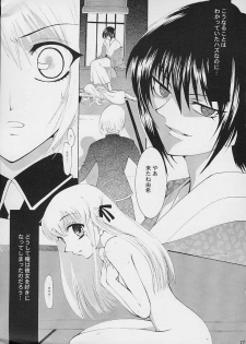 [Crazy Clover Club] - 02 - Subetewo You Kasu Bishou Mide (fruits basket) - page 16