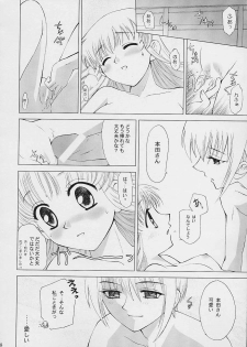 [Crazy Clover Club] - 02 - Subetewo You Kasu Bishou Mide (fruits basket) - page 27