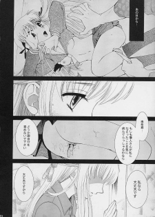 [Crazy Clover Club] - 02 - Subetewo You Kasu Bishou Mide (fruits basket) - page 19