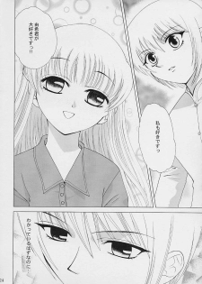 [Crazy Clover Club] - 02 - Subetewo You Kasu Bishou Mide (fruits basket) - page 23
