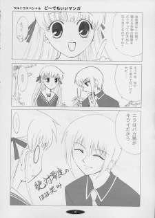 [Crazy Clover Club] - 02 - Subetewo You Kasu Bishou Mide (fruits basket) - page 15