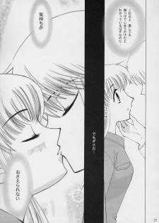 [Crazy Clover Club] - 02 - Subetewo You Kasu Bishou Mide (fruits basket) - page 24