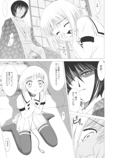 [Crazy Clover Club] - 03 - Kisa Complex (fruits basket) - page 8