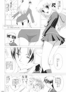 [Crazy Clover Club] - 03 - Kisa Complex (fruits basket) - page 29