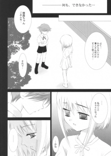 [Crazy Clover Club] - 03 - Kisa Complex (fruits basket) - page 25