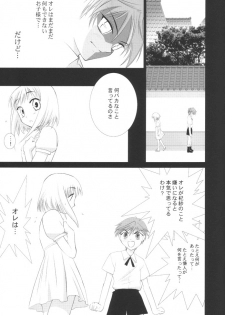 [Crazy Clover Club] - 03 - Kisa Complex (fruits basket) - page 26